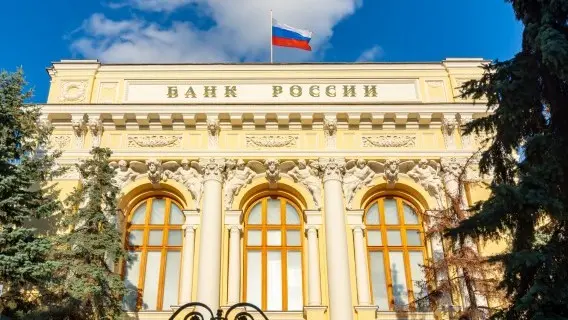 Central Bank of Russia building in Moscow.